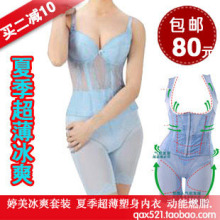 包邮 婷美正品夏季超薄冰爽装 磁活力动能燃脂 冰丝清凉塑身内衣