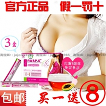 拜迪蕾娜红酒木瓜靓汤正品 红酒木瓜汤官网丰胸/丰乳产品热卖包邮