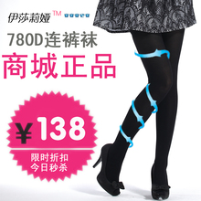 正品伊莎莉娅★塑型美腿袜 瘦腿袜780D春秋厚款连裤袜丝袜子秒杀
