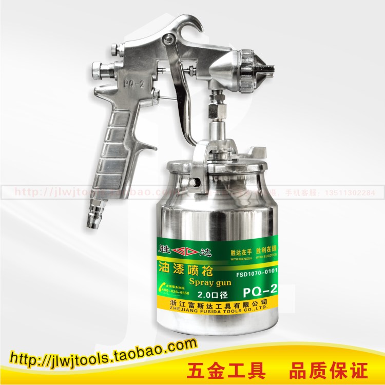 Shengda tools PQ-2 Paint spray gun Paint nozzle Spraying Tools Spray paint Spray toolin the Hardware/Tool , Hand Tools , Brushing tools , Other painting tools category - from Buy2taobao.com to provide professional Taobao agent buy service
