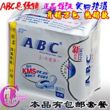 3�ʹ�������ܾ���������ƷABC�����������˱�����8Ƭ240MM