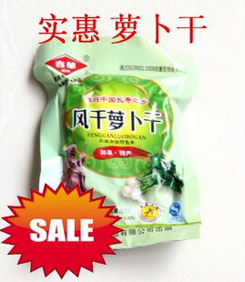  双冠 南通如皋特产 如皋风干萝卜干萝卜条酱菜爽甜脆 另有萝卜皮