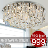 【世源】闪亮超豪华水晶灯吸顶灯客厅灯餐厅灯饰灯具CL9123-8