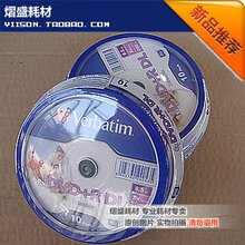 原装正品威宝DVD+R DL D9可打印刻录盘 10片装