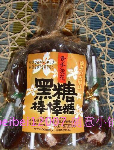 冲冠 台湾原装进口 素手浣花 黑糖棒棒糖 黑糖梅子 最新货