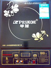 Peskoe/���� JDF-H5��Ʒ�����մ�����Ƶ���¯�����ؼ�