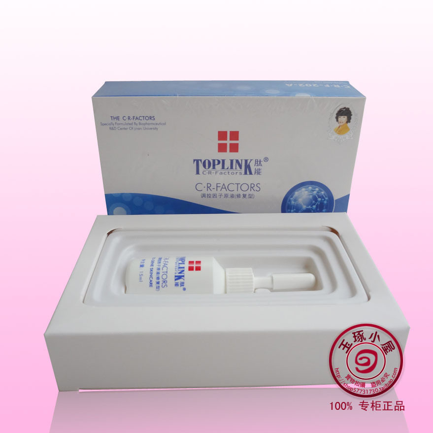 四皇冠正品 肽能原液A型15ml (修复型) 满198元包邮