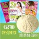 纯啤酒酵母粉《女刊》瘦美人之07年五月刊之月减48斤