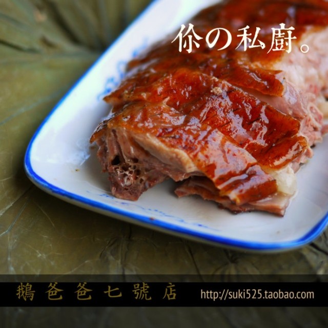 荔枝炭烧鹅,按份卖,每份25元,每份约110克。新鲜活鹅古法制作|msdalam kategori daging perikanan/Buah-buahan segar dan sayur-sayuran/dimasak, dimasak/hidangan sejuk/dapur peribadi, lain - dari Buy2taobao.com untuk memberikan perkhidmatan ejen Taobao profesional membeli