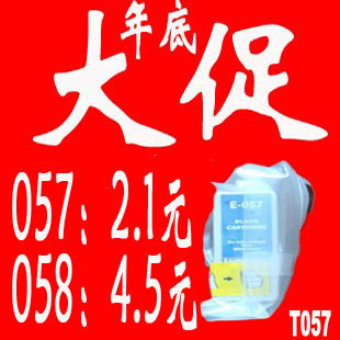 超人气 兼容爱普生ME1 ME1+ ME100打印机 墨盒T057T058黑色墨盒