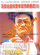 连锁销售<span class=H>书籍</span>：马云论虚拟资本运作的模式（2）2010年最新版