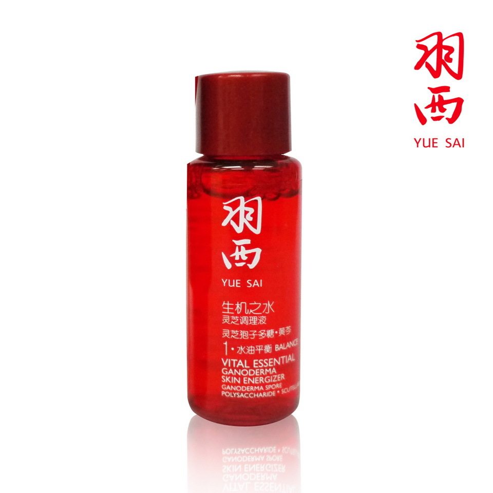 羽西赠品小样 全场买满360元任选2件