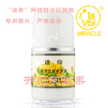 L16参加包邮 迷奇沙棘美容蜜抗衰老防过敏隔离辐射电脑者必备