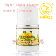 L20参加包邮 迷奇沙棘美容蜜(抗衰老防过敏隔离辐射)电脑者必备