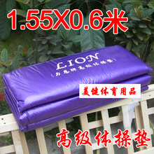 正品 力恩 高级折叠 体操垫子 仰卧起坐垫 运动垫 舞蹈垫
