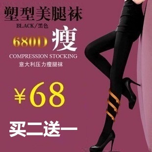 680D静脉曲张袜