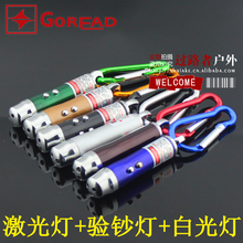 三合一迷你小手电 红外线激光教学灯/紫外光验钞灯/LED小手电20