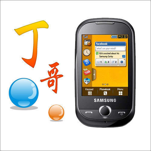冲两皇冠★ 三星S3650C S3653  送全套彩壳★包邮★零利润促销