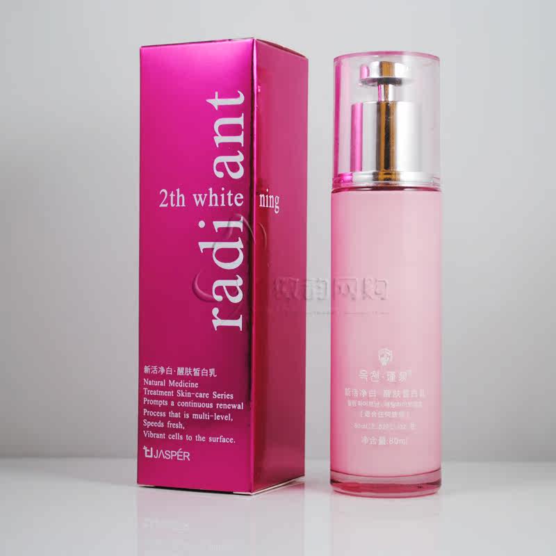化妆品 瑾泉 正品 专柜 新活净白.醒肤皙白乳80ml 美白 乳液