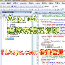 Asp.net程序安装调测（仅IIS）
