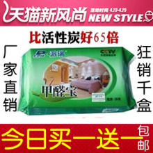包邮派瑞甲醛宝600g非活性炭碳新房装修除味剂 室内新车除甲醛苯