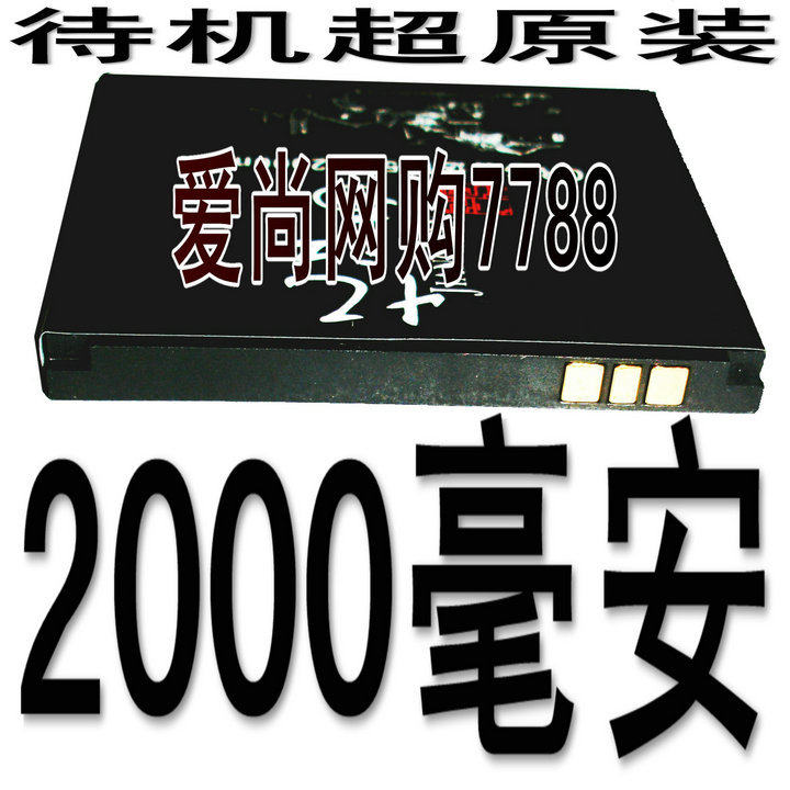 HTC <span class=H>HD</span>2电池T版T8585 T9299+高容量<span class=H>HD</span><span class=H>7</span>S手机T9399+大容量电池电板