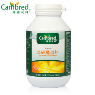  康普利特富硒酵母片 补硒保健品天然有机硒片 2件包邮 买5送2