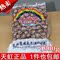上下架计划:天虹夏威夷果澳洲坚果2*500克原味盐焗味干果新货批发特价包邮
