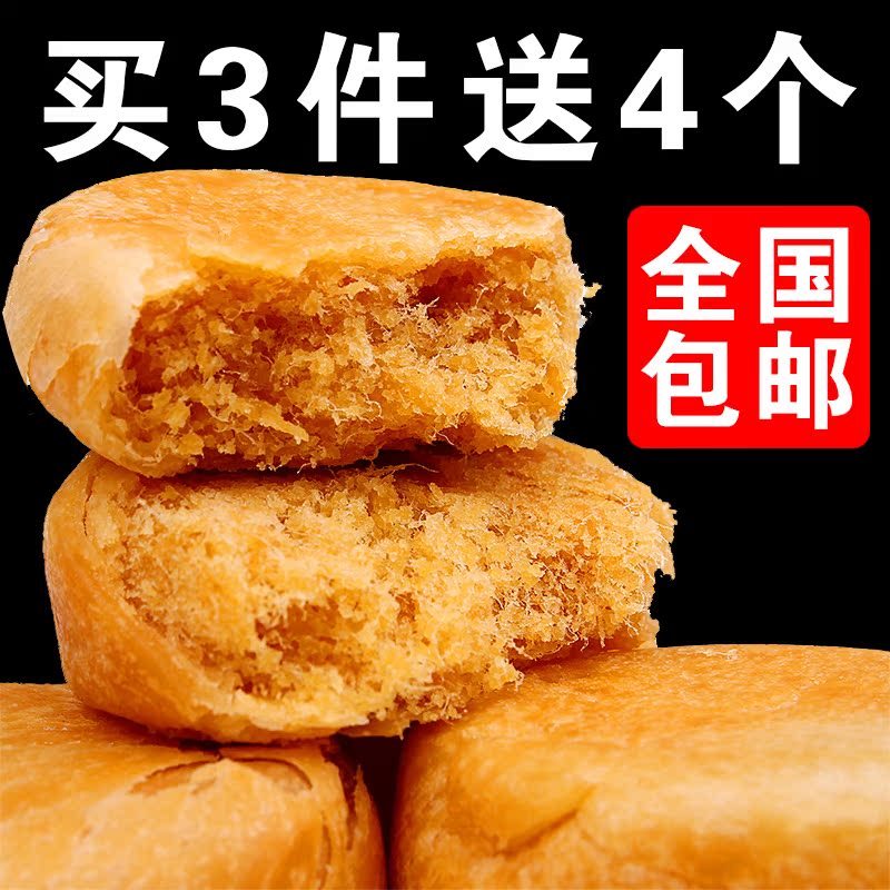 金丝肉松饼糕点小吃 正宗茂源祥金丝肉丝饼特产休闲零食 买3送4个