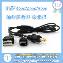 PSP1000数据线/PSP2000数据线/PSP3000数据线 PSP数据线现货