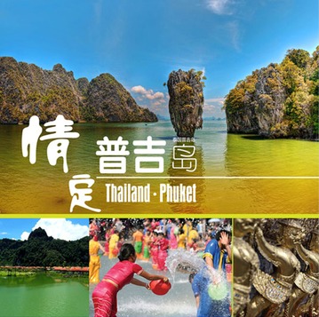 泰国旅游 泰国PP岛/普吉岛SPA五日游(无自费)香港往返 泰国旅游 泰国PP岛/普吉岛SPA五日游(无自费)香港往返
