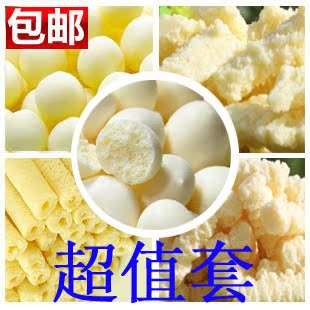  包邮 奶酪内蒙古特产 零食 奶酪组合套餐 天美华乳 伊佰奶酪套餐