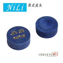 （大肥猪台球）英式 NiLi皮头 杆头 新货上市！