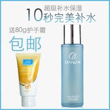 丹姿水密码美容液 补水保湿爽肤水 专柜正品 化妆品 专卖送手霜