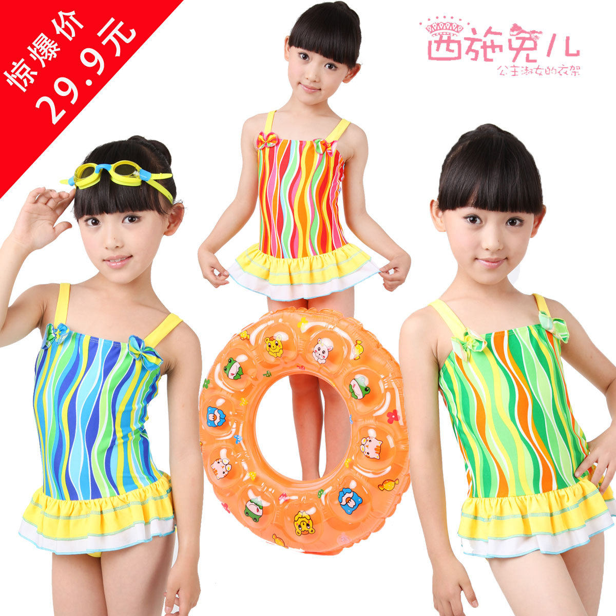 <em>儿童</em>泳衣/裤_<em>淘宝网女装</em>,淘宝网品牌<em>女装</em>,tbw淘