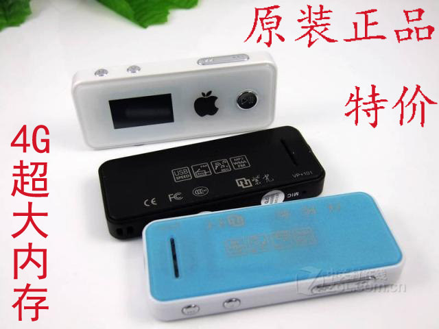 紫光电子mp3播放器外放VP+1014Gmp3可爱mp3收音mp3正品行货特价