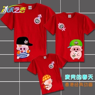  亲子装夏装全家装亲子装夏装款麦兜猪母女短袖T恤特大码包邮