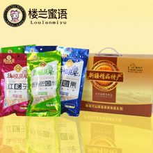 楼兰蜜语 大促 年货大礼包 沙漠珍果手提礼箱990g 送礼首选