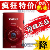 【首发新品 特价促销赠豪礼】佳能 IXUS 125 HS 普通数码相机行货