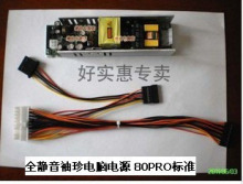 全新原装DC 无风扇 全静音袖珍mini电脑itx小电源 80PRO稳定 新品