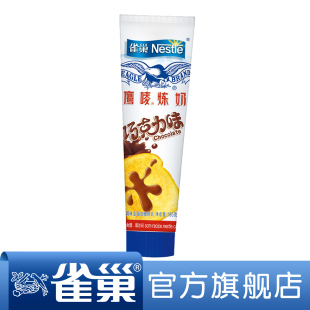  【满128包邮】雀巢鹰唛炼奶巧克力味 185g 支装