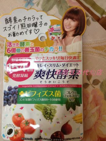 日本直邮 154种蔬菜水果发酵浓缩精华 爽快酵