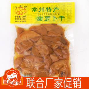  易团闲品江苏常州特产玉蝶五香甜萝卜干咸菜酱菜榨菜100g农家自制