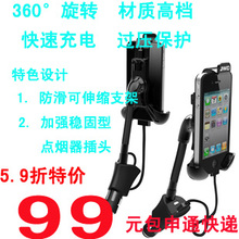 京华205汽车手机架 360度转充电车载支架 iphone4S车用手机座