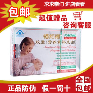  叶酸孕前专用 维生素 福施福胶囊2盒60粒  叶酸孕妇专用 正品防伪