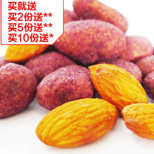  新品特价包邮紫薯杏仁香脆可口营养健康零食坚果500g舌尖上的美食
