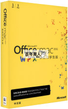 Office for Mac 2011 ��ͥ��ѧ���� Mac Office ����/Ӣ��