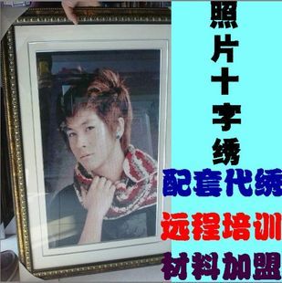 真人明星动漫游戏字体十字绣电子版源文件设计成品机绣手工代绣在类目 居家布艺, 十字绣及工具配件, 十字绣成品中 - 来自Buy2taobao.com提供专业的淘宝代购服务