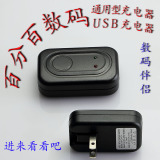 USB充电器 通用充电器 MP3 MP4 MP5 苹果手机 充电器 数码伴侣