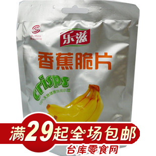  宇航员零食小吃食品 乐滋冻干香蕉脆片 香蕉干 无防腐无添加剂20g